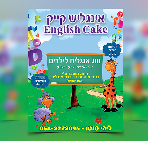 Flyer