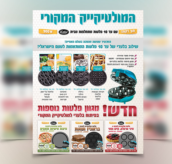 Flyer