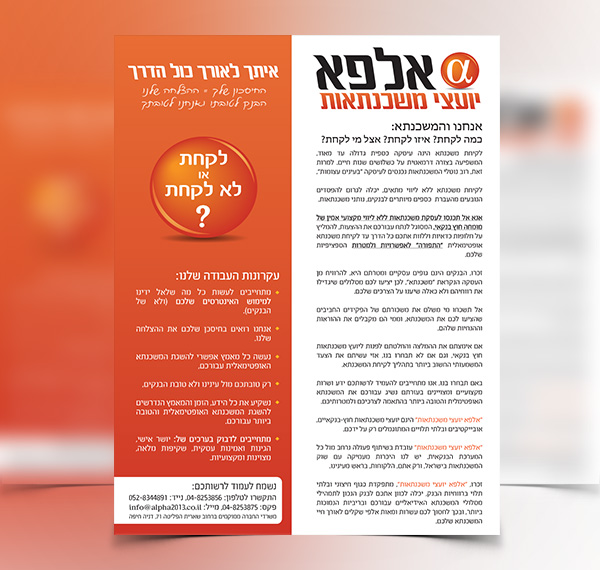 Flyer