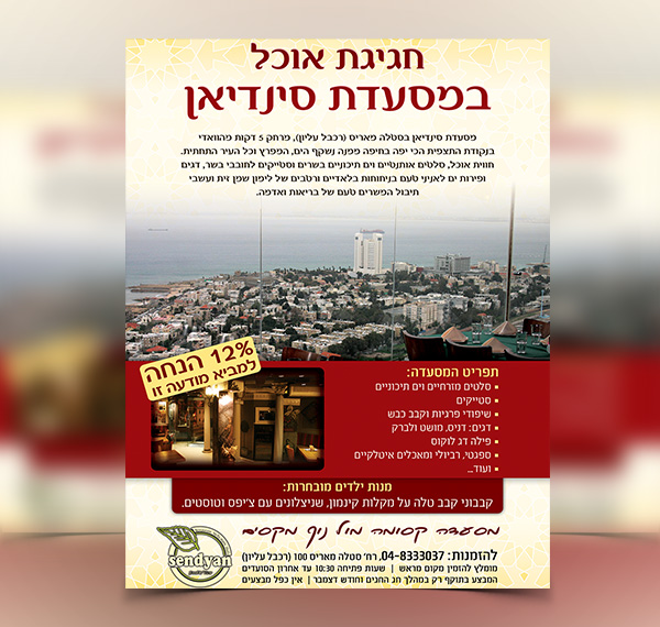Flyer