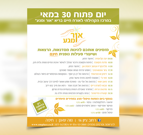 Flyer