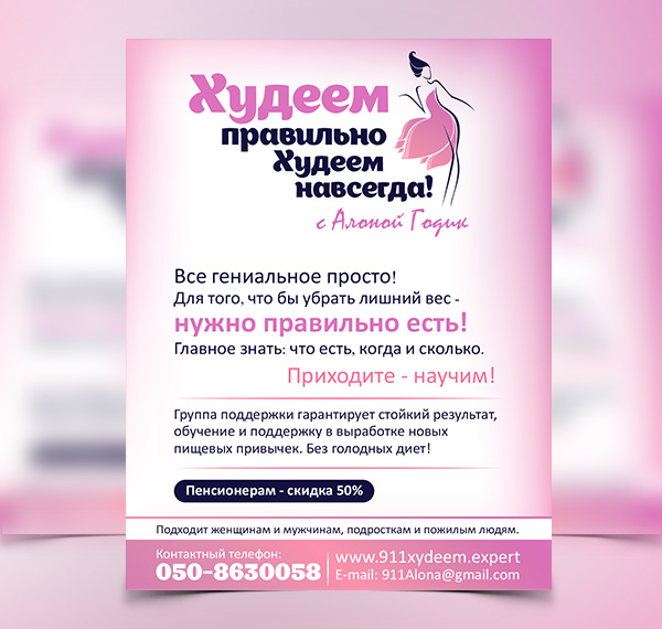 Flyer