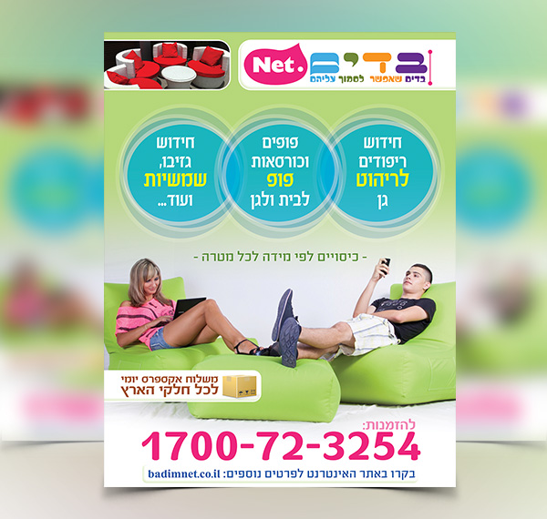 Flyer