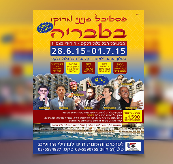 Flyer