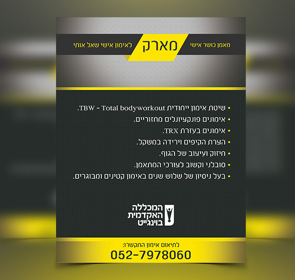 Flyer