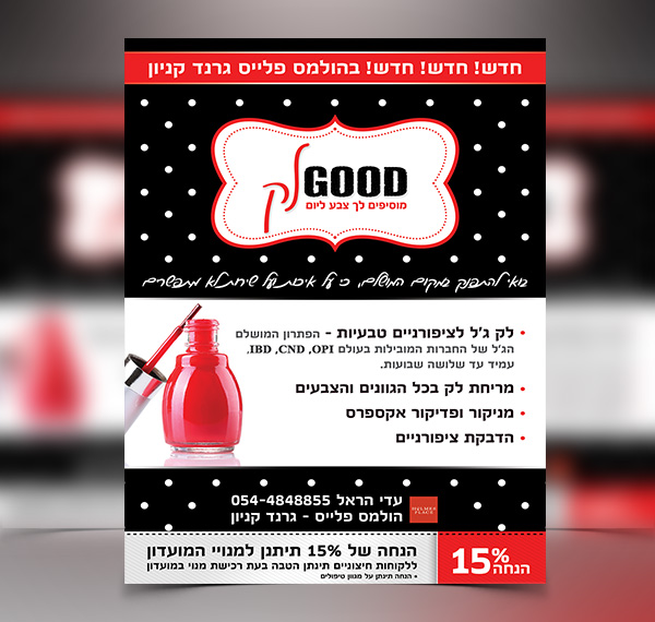 Flyer