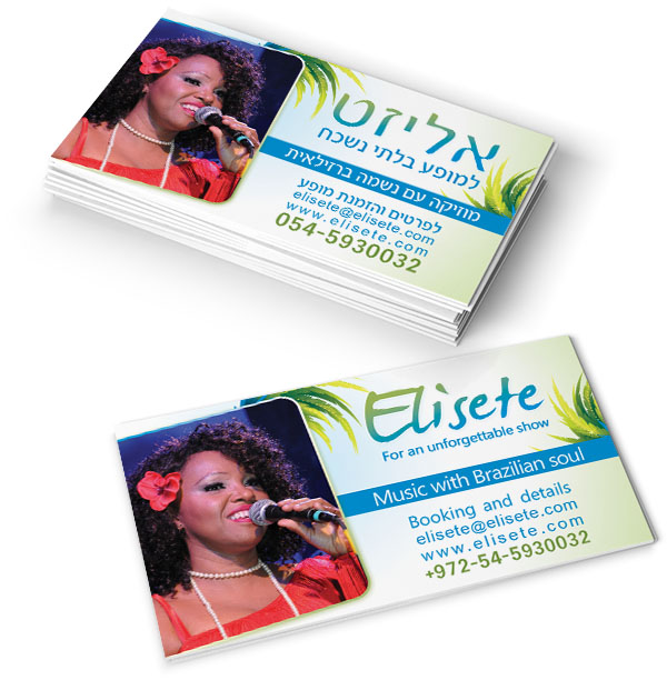 Elisete