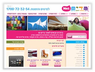 בדים נט